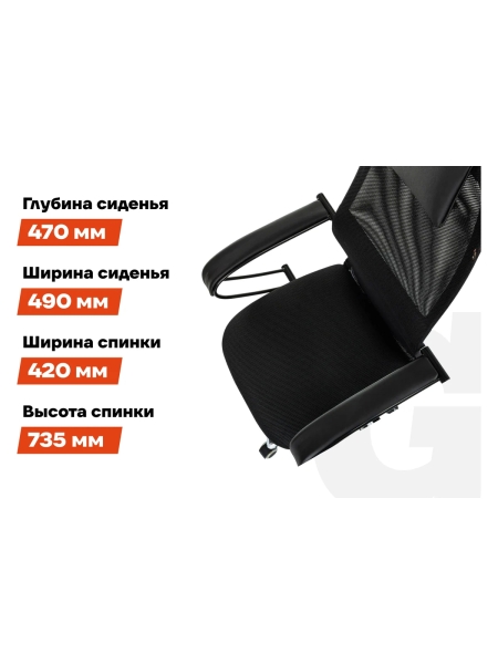 Компьютерное офисное кресло Gigant черное ткань, сетка, с подлокотниками, хром, 120 кг GCH-12