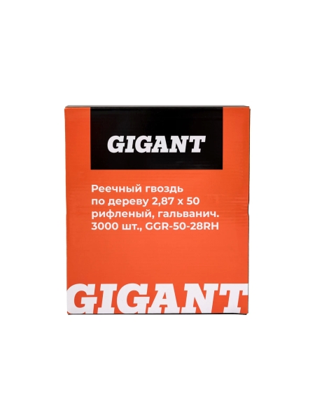 Реечный гвоздь по дереву 2,87x50 рифлёный, гальванич. 3000шт. Gigant GGR-50-28RH
