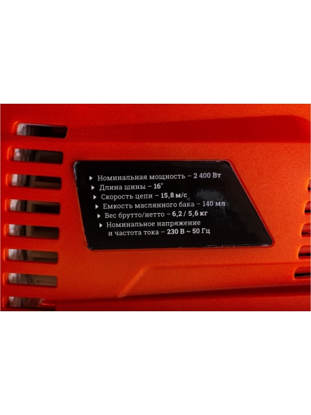 Gigant Электрическая цепная пила 2,4 кВт, 16 дюймов, SF-7J-157