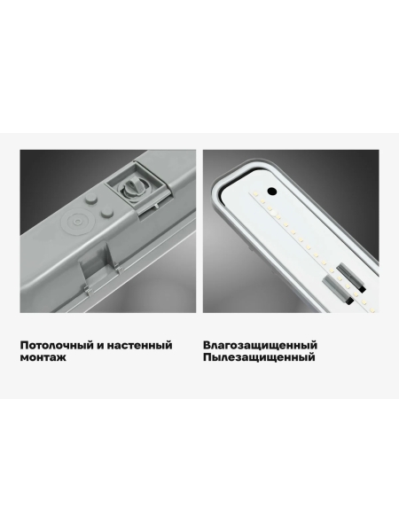 Промышленный светодиодный светильник Gigant 36Вт/1268 мм, Матовый 2700Лм 6500К IP65 GL-01-06