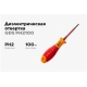 Диэлектрическая отвертка Gigant PH2x100 мм GDS PH2100