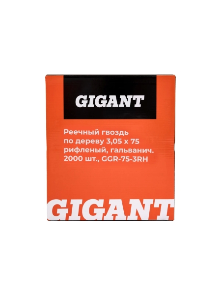 Реечный гвоздь по дереву 3,05x75 рифлёный, гальванич. 2000шт. Gigant GGR-75-3RH