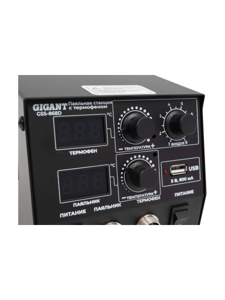 Паяльная станция Gigant с термофеном 500Вт GSS-868D