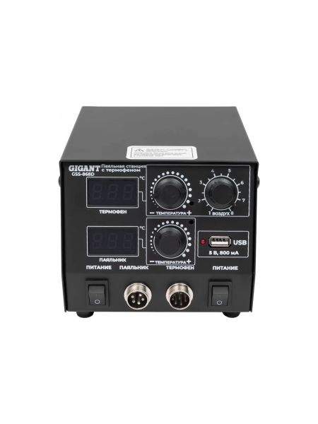 Паяльная станция Gigant с термофеном 500Вт GSS-868D