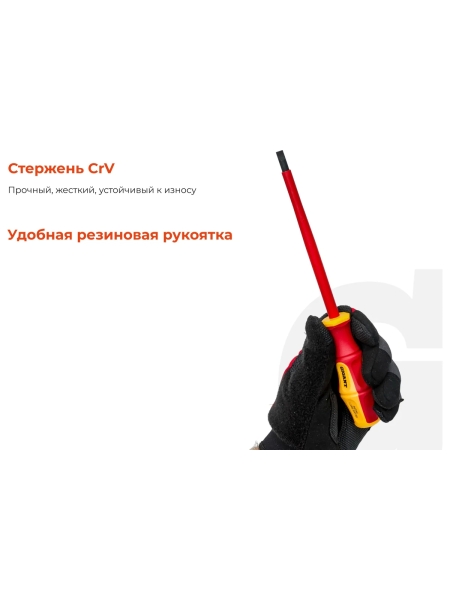 Набор диэлектрических отверток 7 шт Gigant GBSD-3