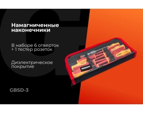 Набор диэлектрических отверток 7 шт Gigant GBSD-3