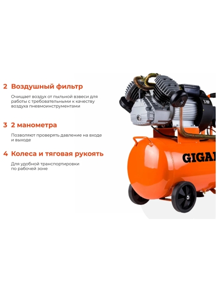 Компрессор (50 л; 8 бар; 400 л/мин) Gigant V2200/50