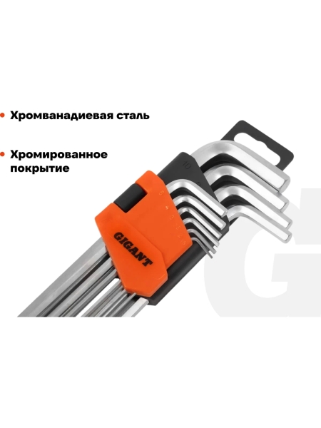 Набор шестигранных длинных ключей Gigant 10 шт GKLH-10