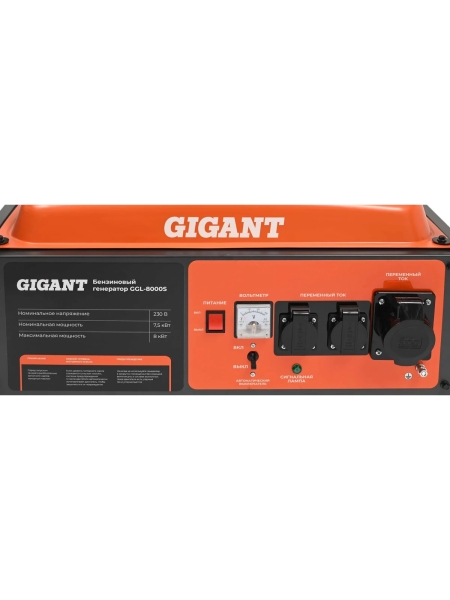 Бензиновый генератор Gigant (8 кВт; медная обмотка) GGL-8000S