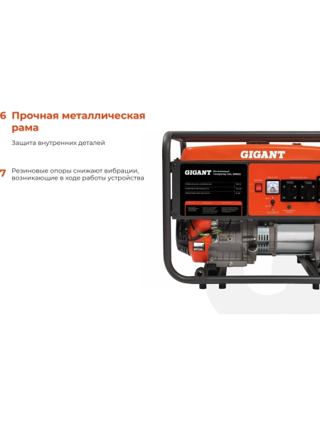 Бензиновый генератор Gigant (8 кВт; медная обмотка) GGL-8000S