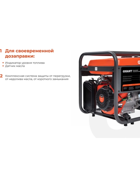 Бензиновый генератор Gigant (8 кВт; медная обмотка) GGL-8000S