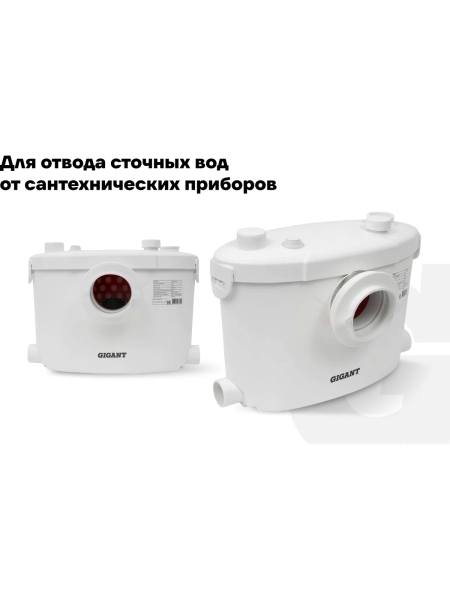 Канализационный насос-измельчитель Gigant 600 Вт, 200 л/мин GSP-200L