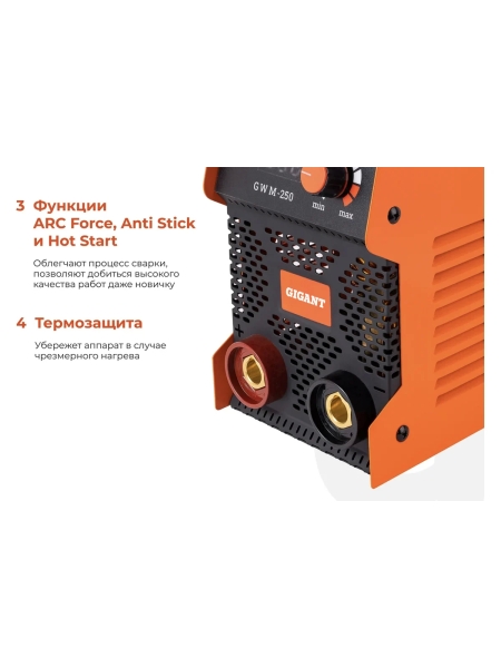 Инверторный сварочный аппарат (250 А; дисплей; кабель 2.5+1.5 м) Gigant GWM-250