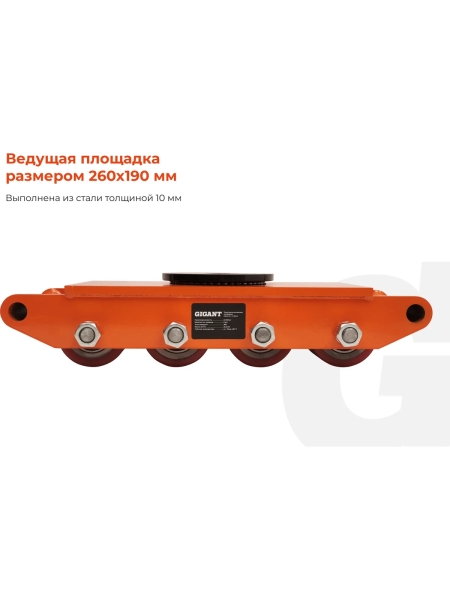 Транспортно-роликовые платформы CRA12 12 тонн Gigant G-CRA12