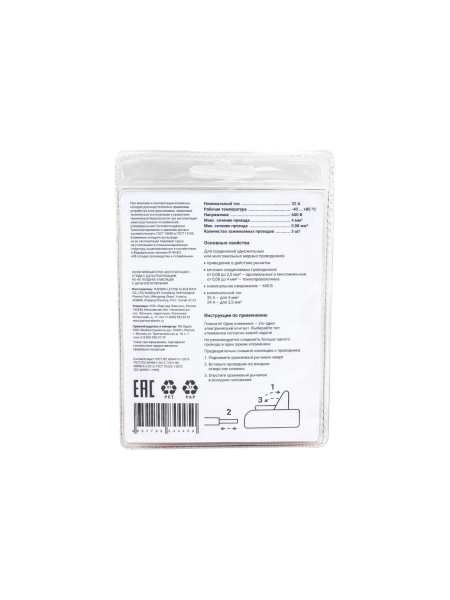 Трехпроводная клемма Gigant 50 шт/уп 0,08-2,5(4)мм² GCT-221-413-50