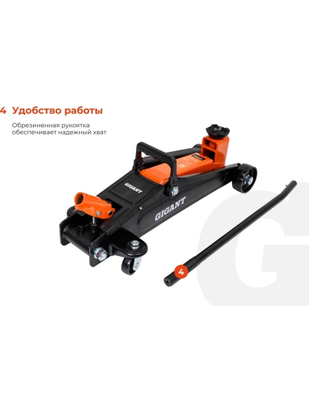 Подкатной домкрат Gigant 3т увеличенная высота подъема, подхват-192мм, подъем-533мм, GSJI-3T