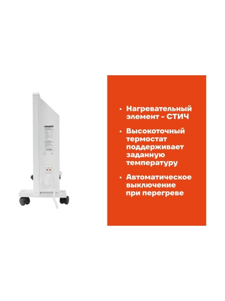 Электрический конвектор 2 кВт Gigant GECS-2 MT