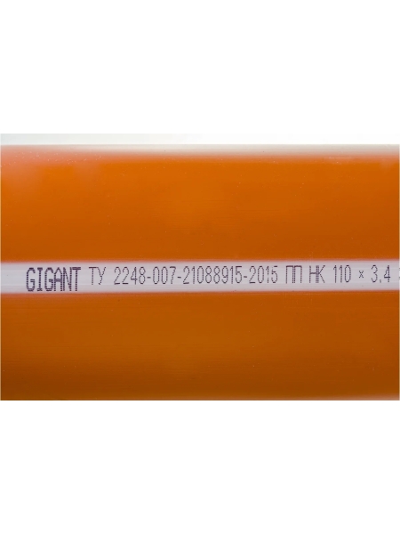 Труба для наружной канализации Gigant Д110, L=2 м, рыжая, толщина стенки 3.4 мм, класс жесткости SN 4 GSG-28