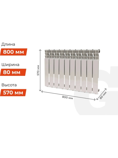 Алюминиевый радиатор Gigant  Al 500/80 10 секций GRA58-10