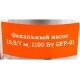 Фекальный насос 10,5/7 м, 1100 Вт Gigant GFP-01
