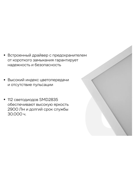 Светодиодная универсальная панель Gigant 36Вт матовый 4000K 2900Лм IP40 (с драйвером) GL-03-09