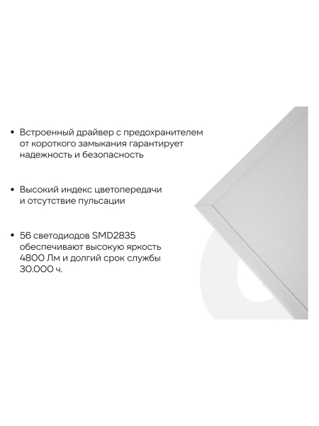 Светодиодная универсальная панель Gigant 50Вт матовый 6500К 4800Лм IP40 (с драйвером) GL-03-05