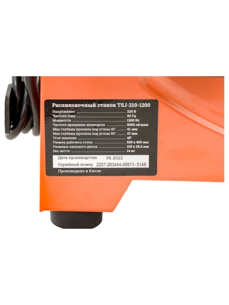 Распиловочный станок 1200Вт 210мм Gigant TSJ-210-1200