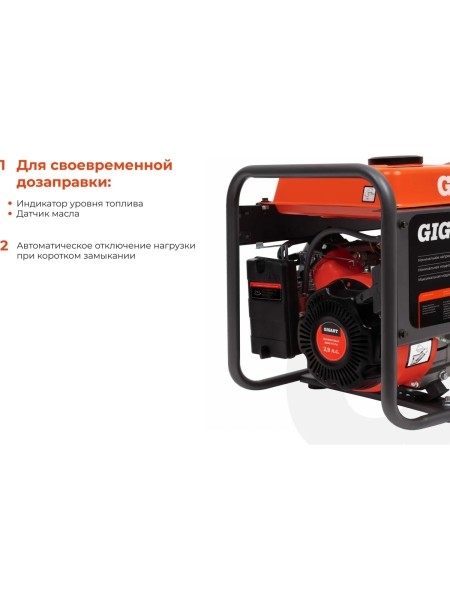 Бензиновый генератор Gigant (1,1 кВт; датчик уровня масла) GGL-1100