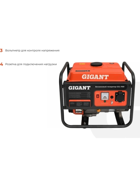 Бензиновый генератор Gigant (1,1 кВт; датчик уровня масла) GGL-1100