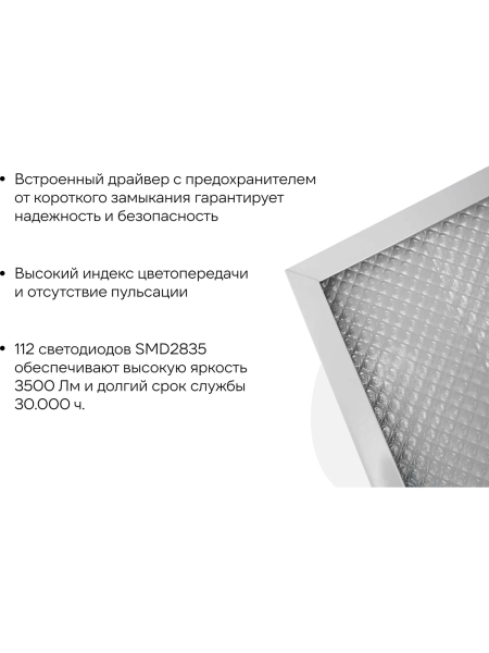 Светодиодная универсальная панель Gigant 36Вт призма 6500К 3500Лм IP40 (с драйвером) GL-03-01