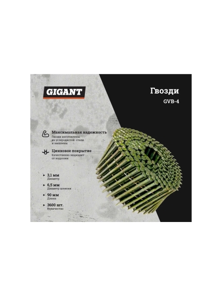 Гвоздь Gigant цинк 3,1x90 гладкие BK 3600 шт. GVB-4