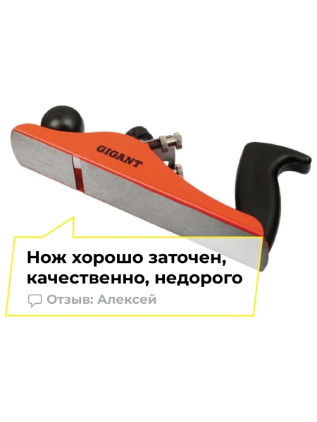Металлический рубанок 235 мм Gigant GMJP-1