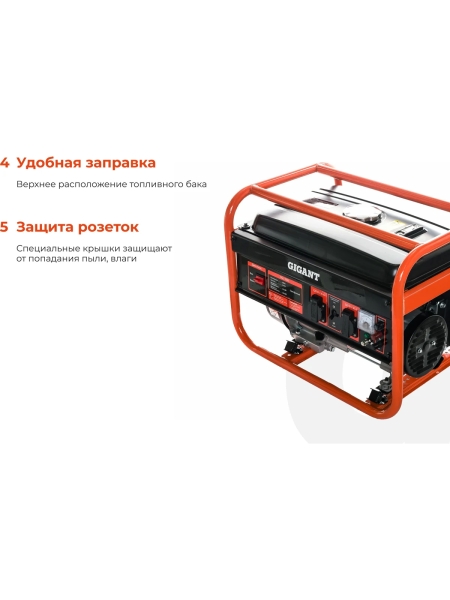 Бензиновый генератор (3,3 кВт; медная обмотка) Gigant GGL-3300