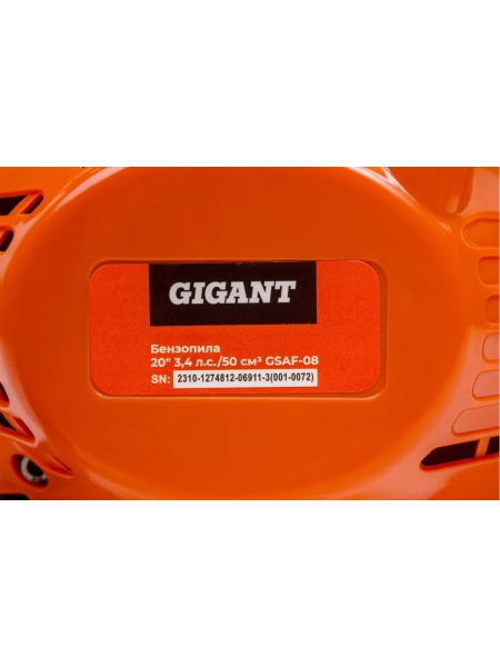 Бензопила Gigant 20" 3,4 л.с./50 см3 GSAF-08