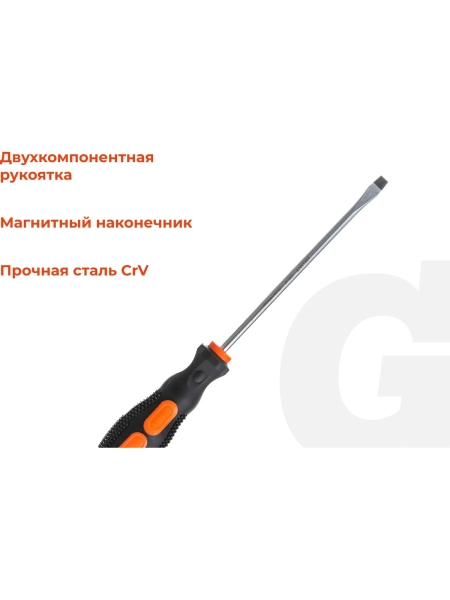 Отвертка Gigant SL 6x150 с магнитным наконечником GS SL6150