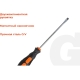 Отвертка Gigant SL 6x150 с магнитным наконечником GS SL6150