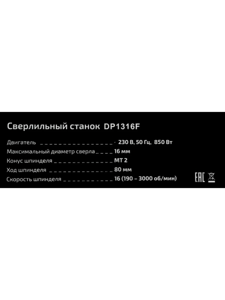 Сверлильный станок Gigant DP1316F
