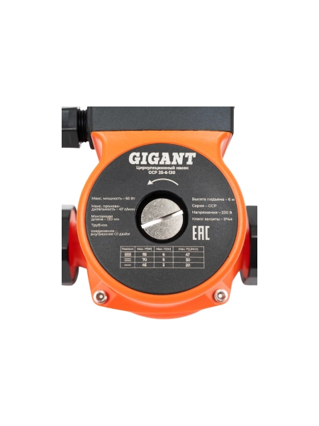 Циркуляционный насос Gigant GCP 25-6-130