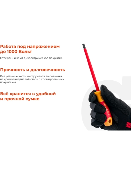 Набор электрика Gigant 15 предметов ELS15