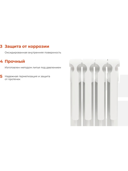 Алюминиевый радиатор Al 500/80 4 секции Gigant GRA58-4