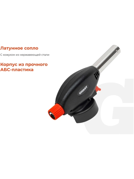 Газовая горелка Gigant с пьезоподжигом G-9005D