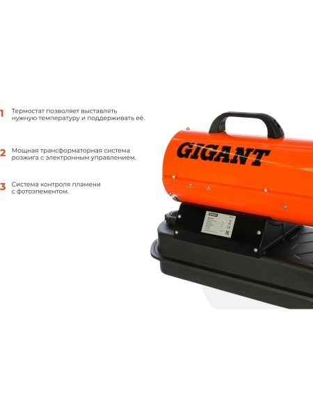 Дизельная тепловая пушка прямого нагрева Gigant, 20 кВт, DHG 20 D2