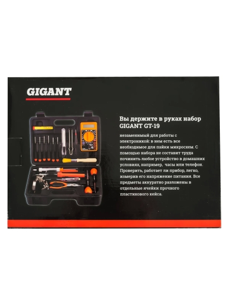 Набор инструментов Gigant для ремонта электроники 19шт GT-19