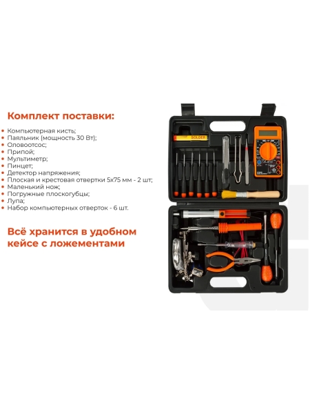 Набор инструментов Gigant для ремонта электроники 19шт GT-19