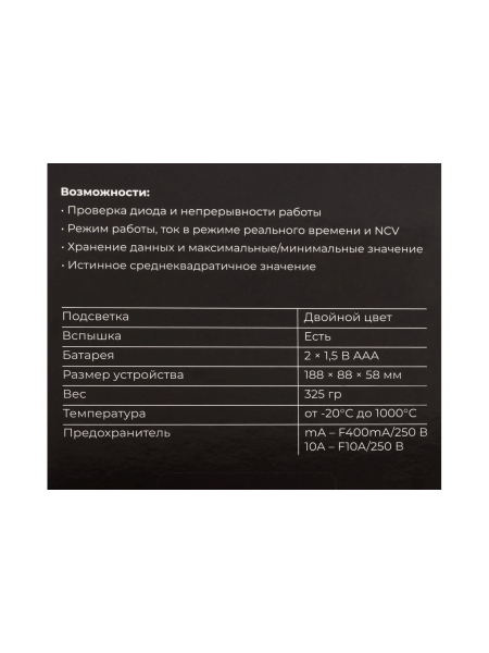 Цифровой мультиметр Gigant GDM-2