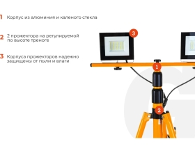 Прожекторы на штативе 60W, 2*30W 6400К 220V Gigant GTMS-60