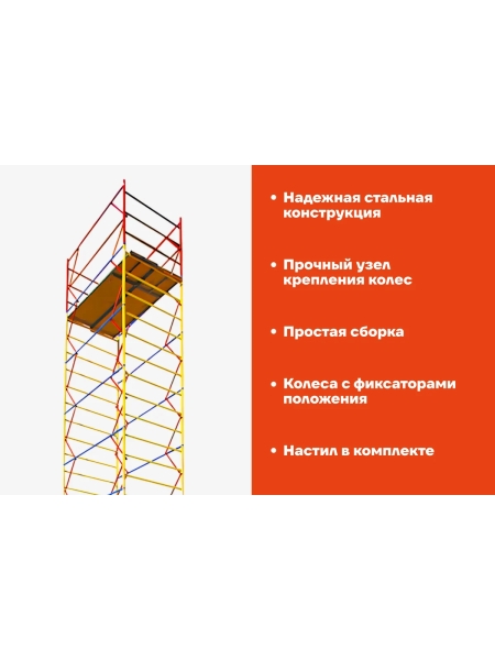 Вышка-тура Gigant 1,2x2м H=13,6м GTT-015
