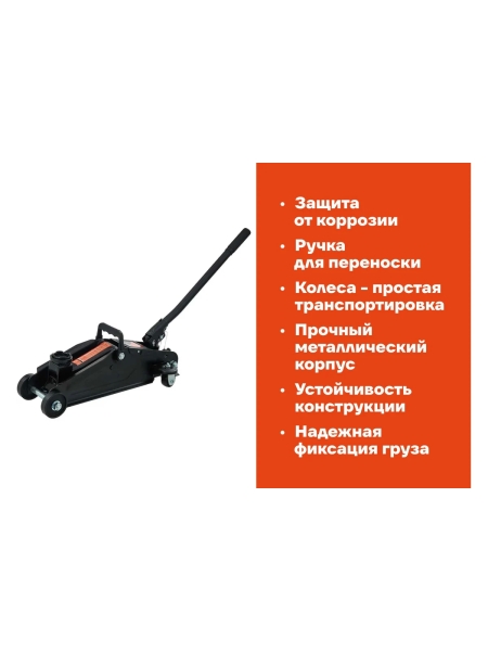 Гидравлический подкатной домкрат в кейсе Gigant 2т, подхват 136мм, подъем 330мм, T83502