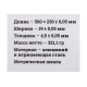 Угломер-квадрант 230-500 мм Gigant GST-11