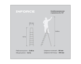 Комбинированная стремянка сталь/алюминий, 7 ступеней, Gigant SL 107